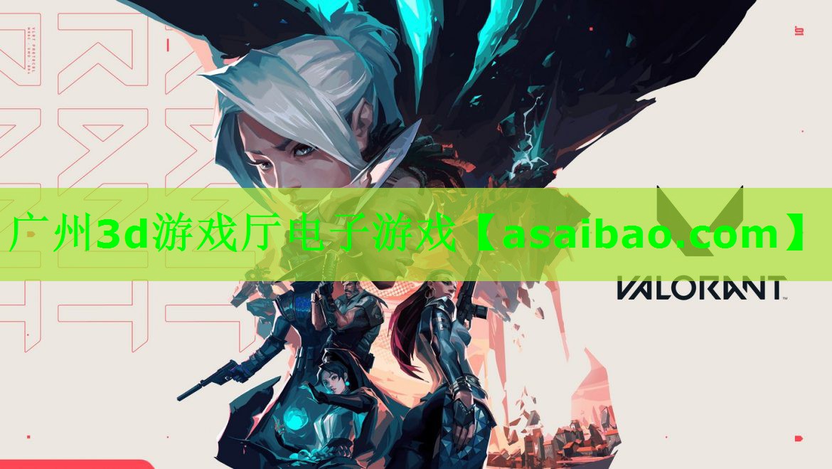 广州3d游戏厅电子游戏
