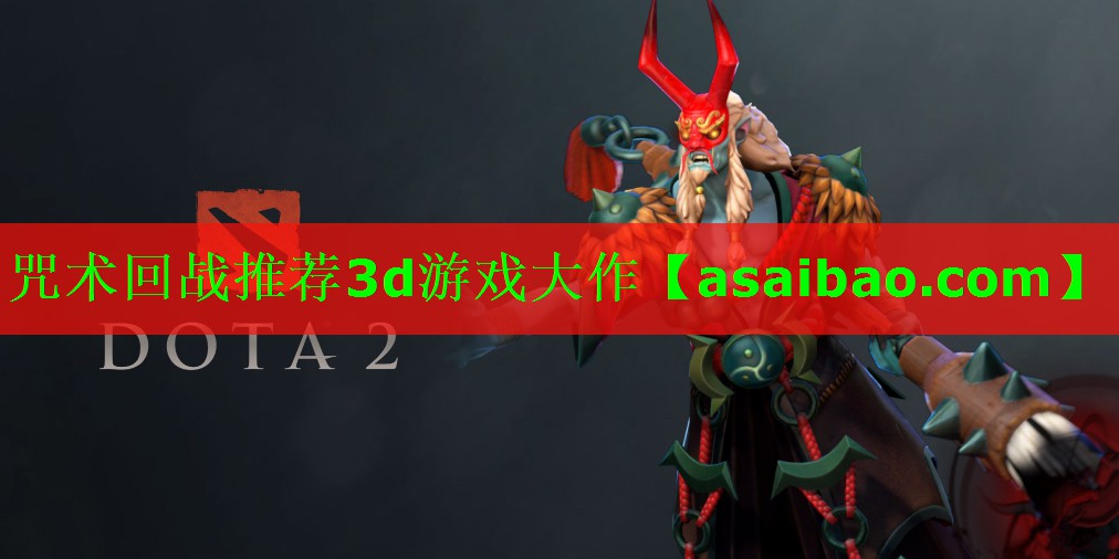 咒术回战推荐3d游戏大作