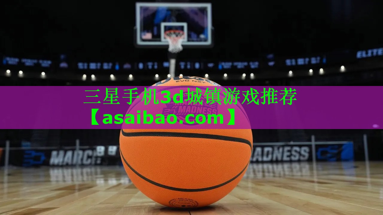 三星手机3d城镇游戏推荐