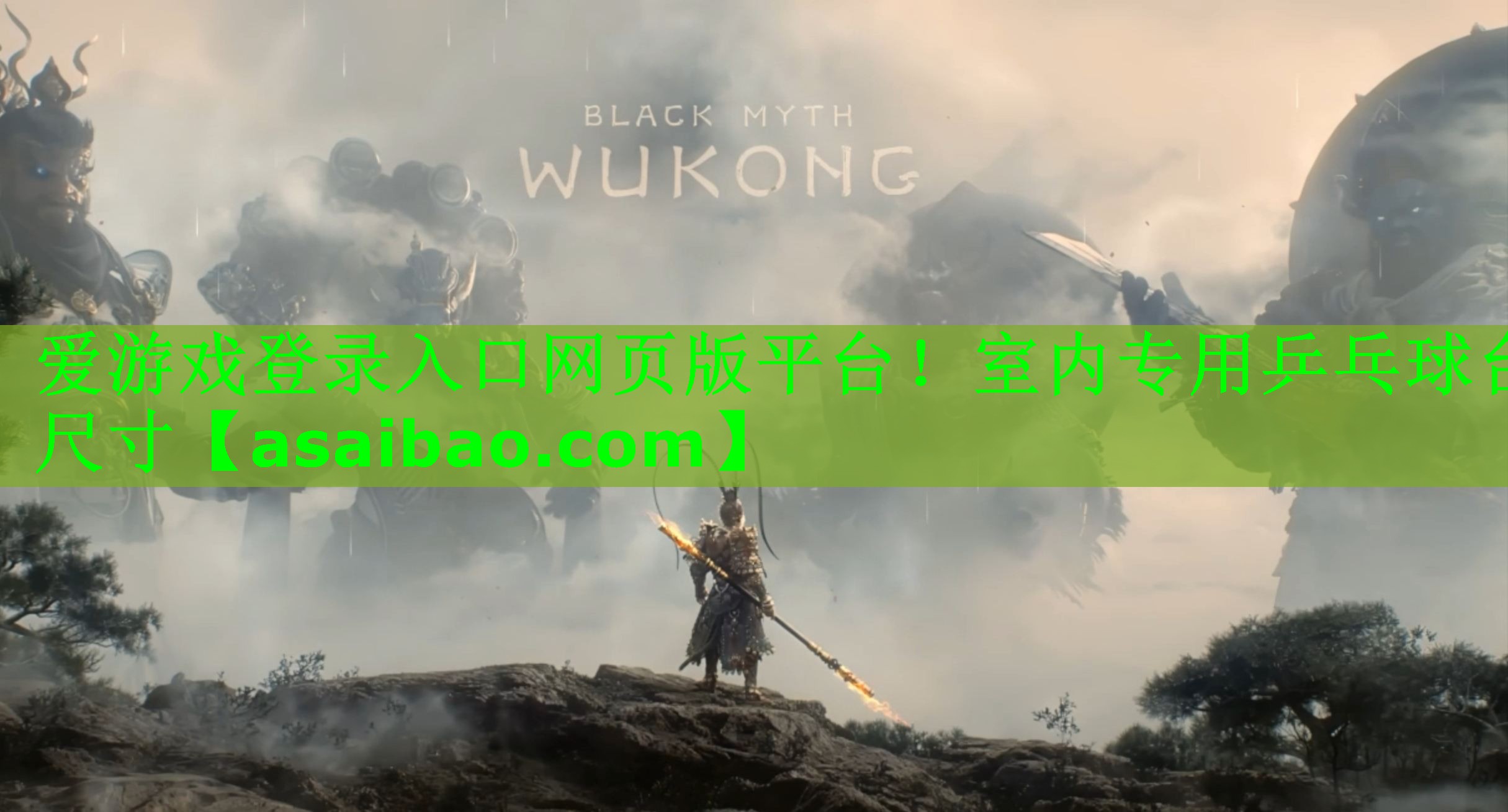 爱游戏登录入口网页版平台！室内专用乒乓球台尺寸