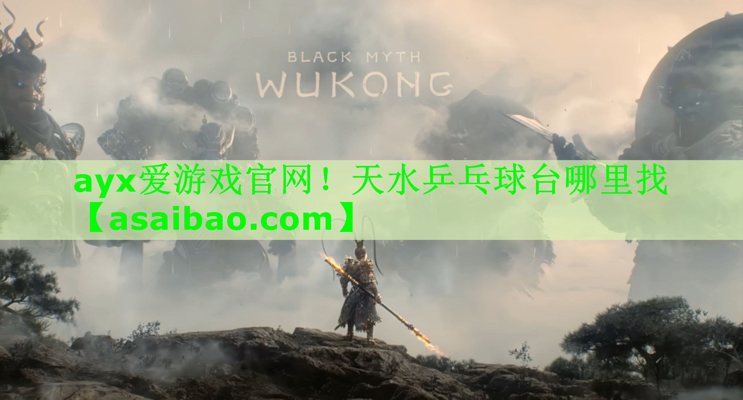 ayx爱游戏官网！天水乒乓球台哪里找