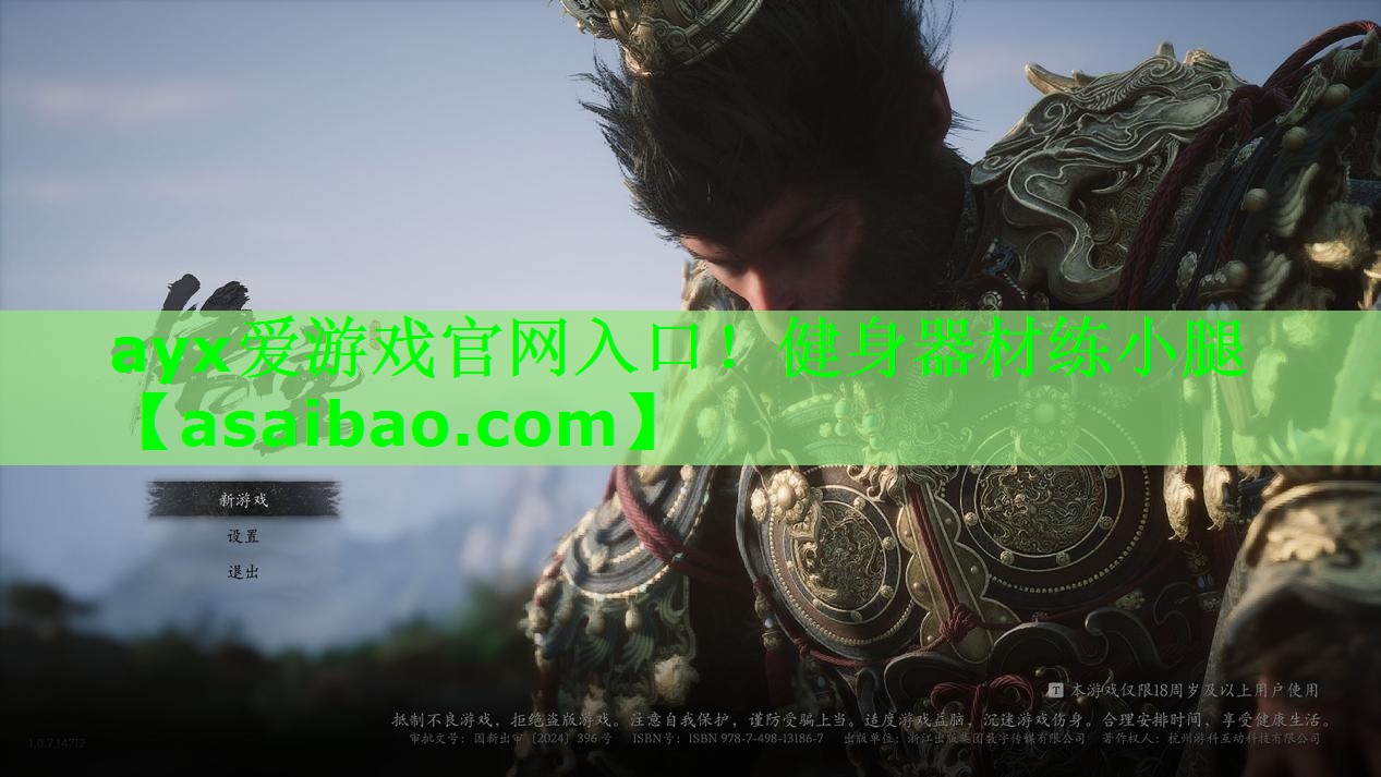 ayx爱游戏官网入口！健身器材练小腿