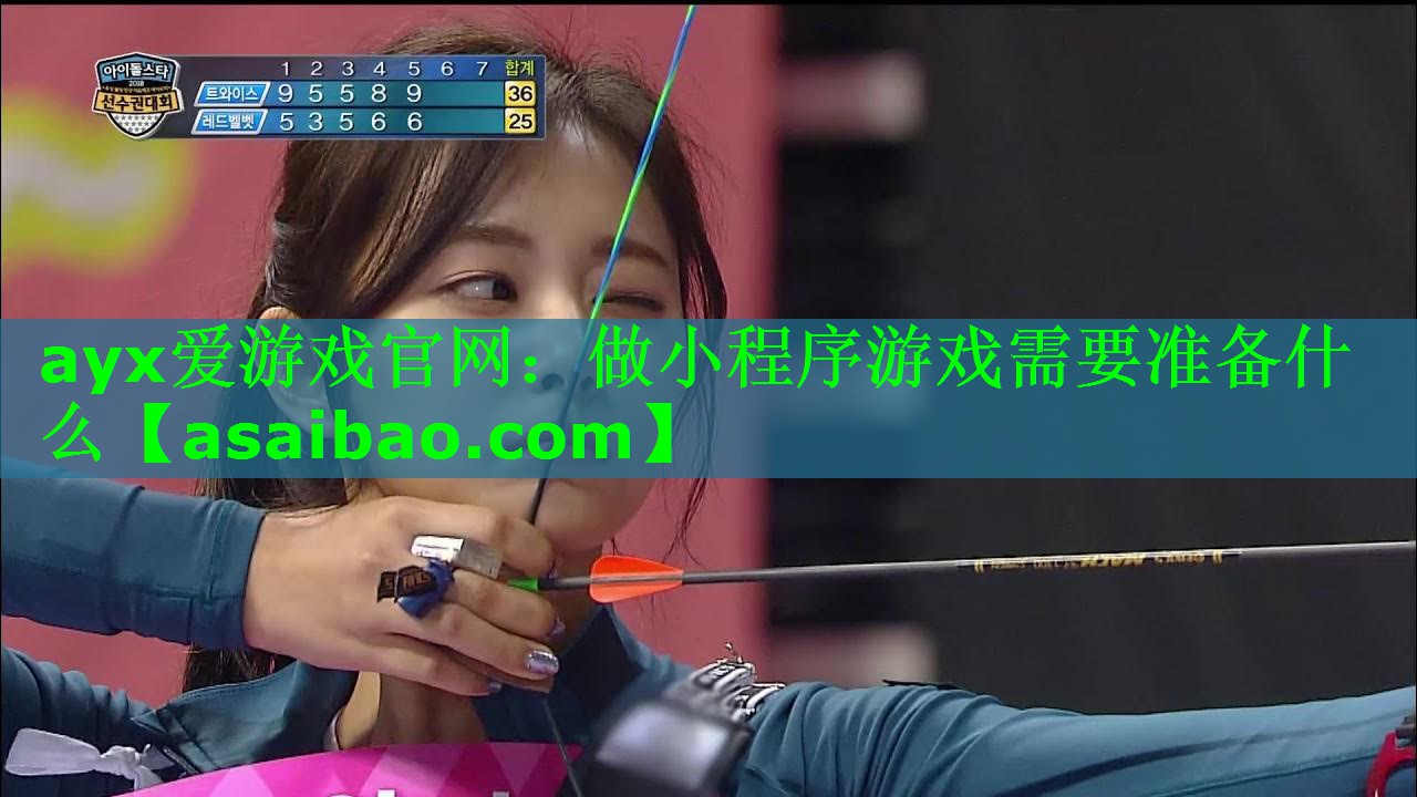 做小程序游戏需要准备什么 做小程序游戏需要准备什么