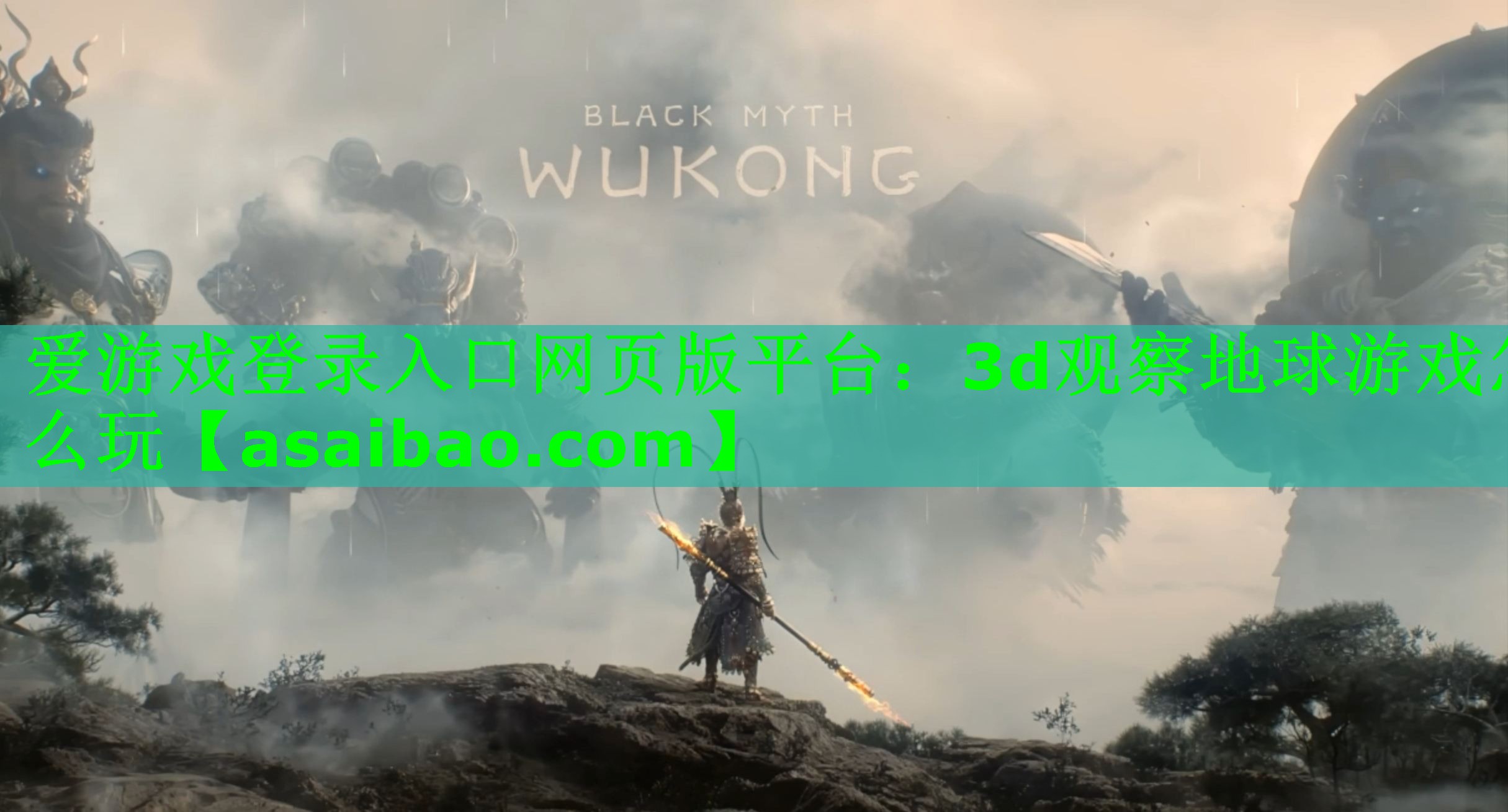 3d观察地球游戏怎么玩 3d观察地球游戏怎么玩