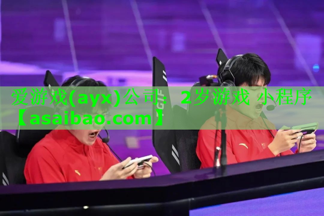 2岁游戏 小程序 2岁游戏 小程序