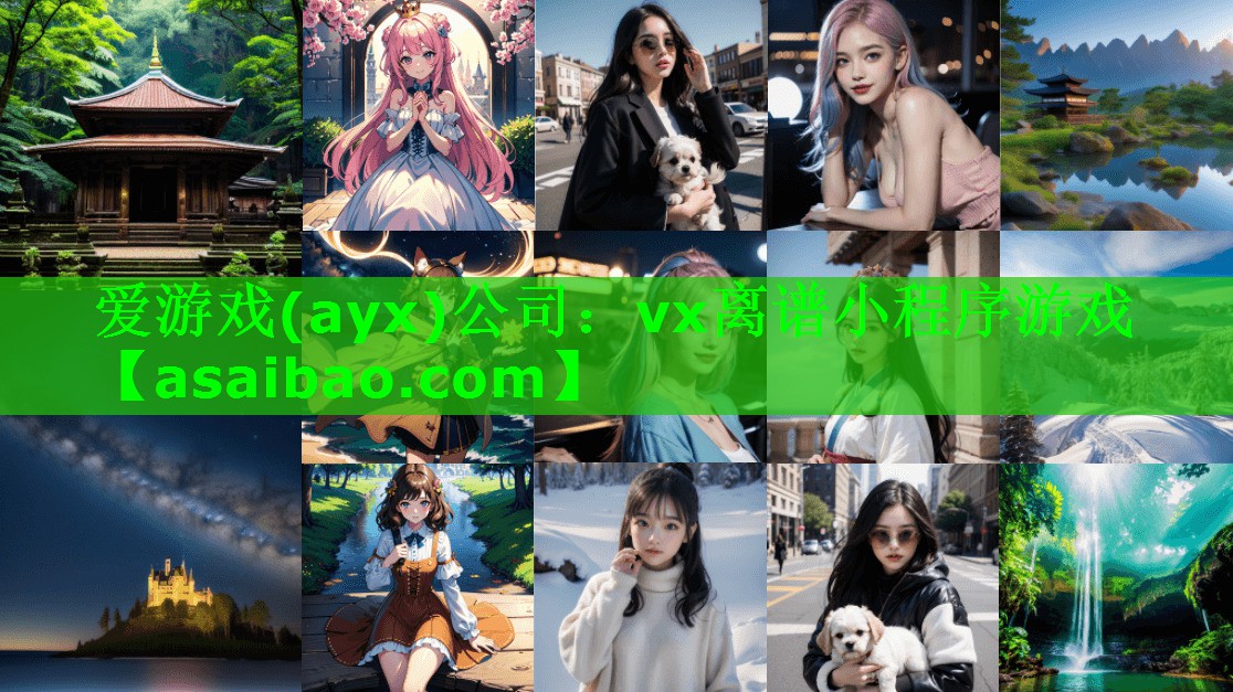 vx离谱小程序游戏 vx离谱小程序游戏