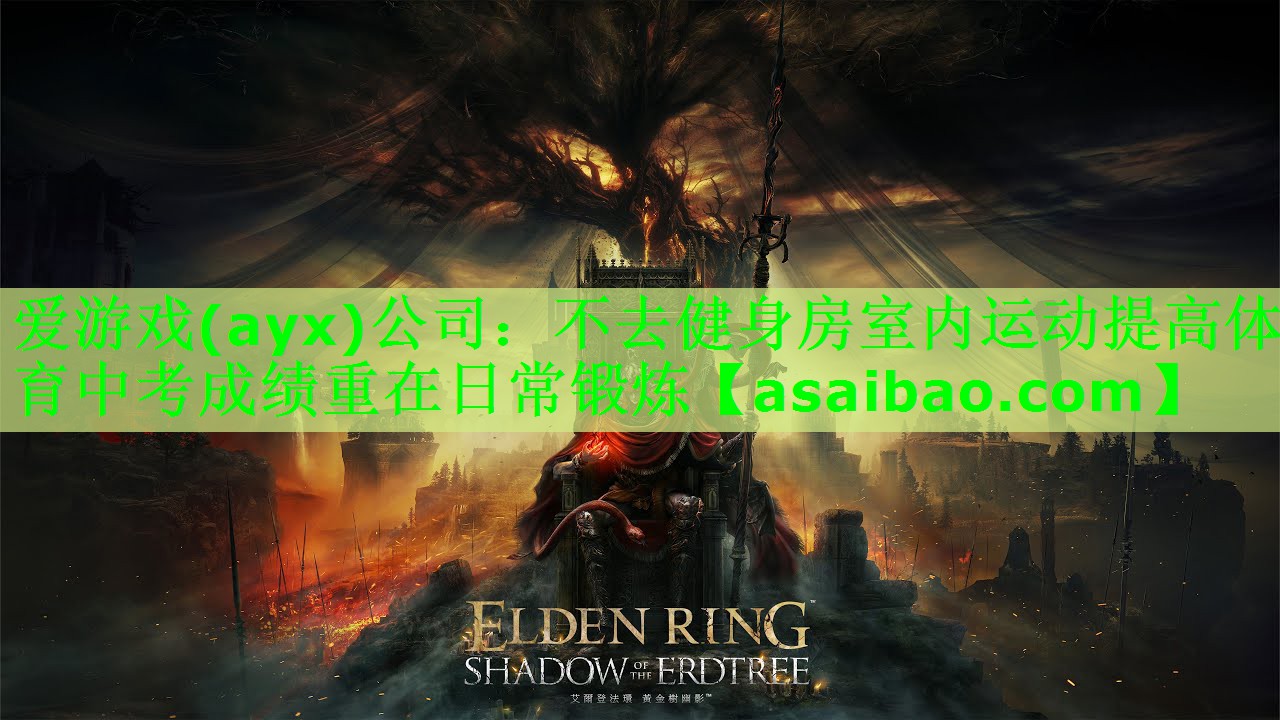 不去健身房室内运动提高体育中考成绩重在日常锻炼 不去健身房室内运动提高体育中考成绩重在日常锻炼
