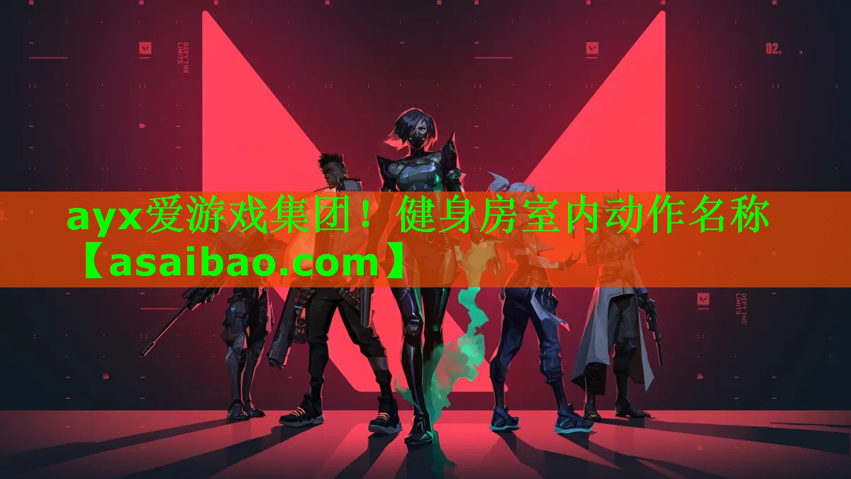 健身房室内动作名称 健身房室内动作名称