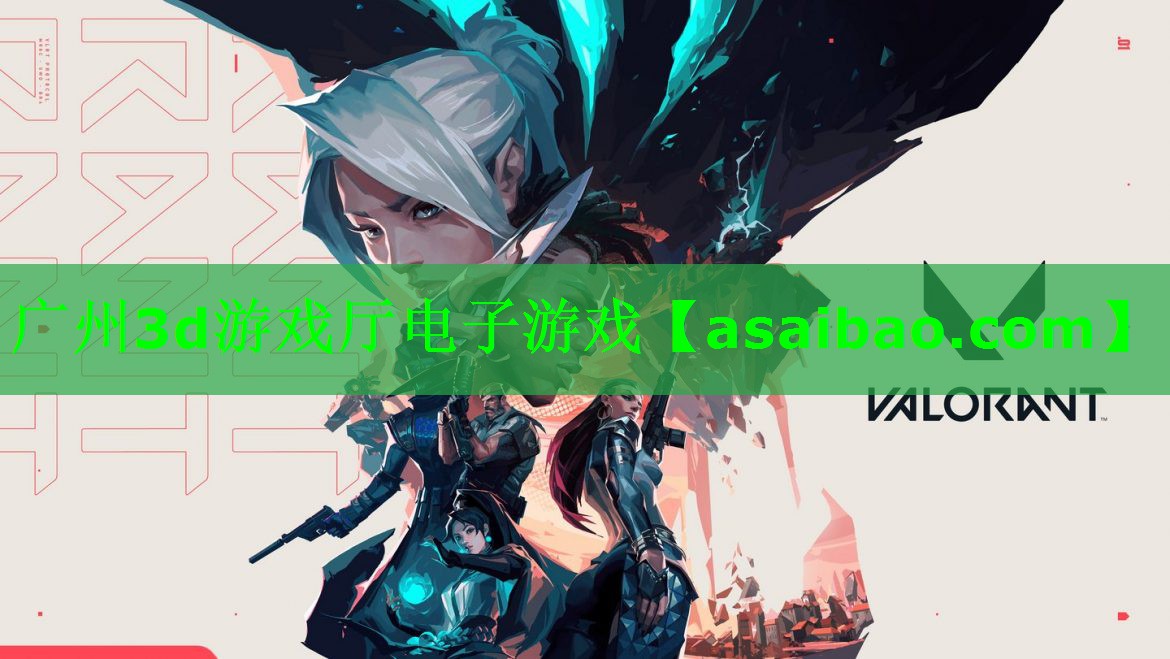广州3d游戏厅电子游戏 广州3d游戏厅电子游戏
