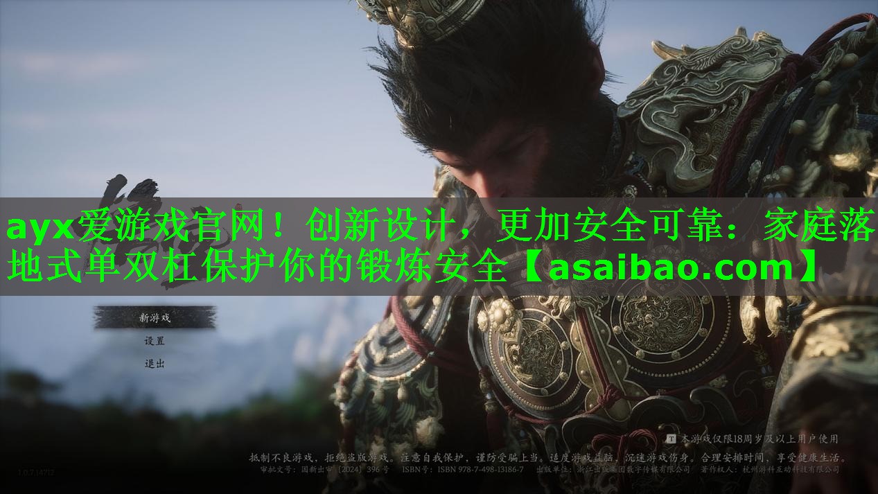 创新设计,更加安全可靠:家庭落地式单双杠保护你的锻炼安全 创新设计,更加安全可靠:家庭落地式单双杠保护你的锻炼安全