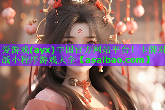 卡牌对战小程序游戏大全 卡牌对战小程序游戏大全