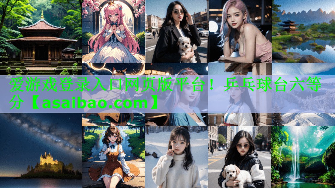 乒乓球台六等分 乒乓球台六等分