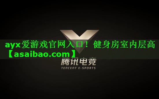 健身房室内层高 健身房室内层高