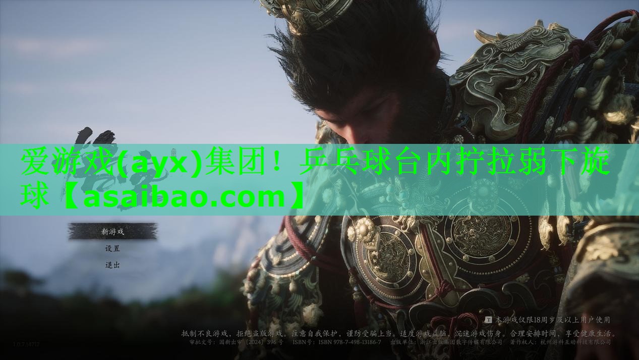 乒乓球台内拧拉弱下旋球 乒乓球台内拧拉弱下旋球