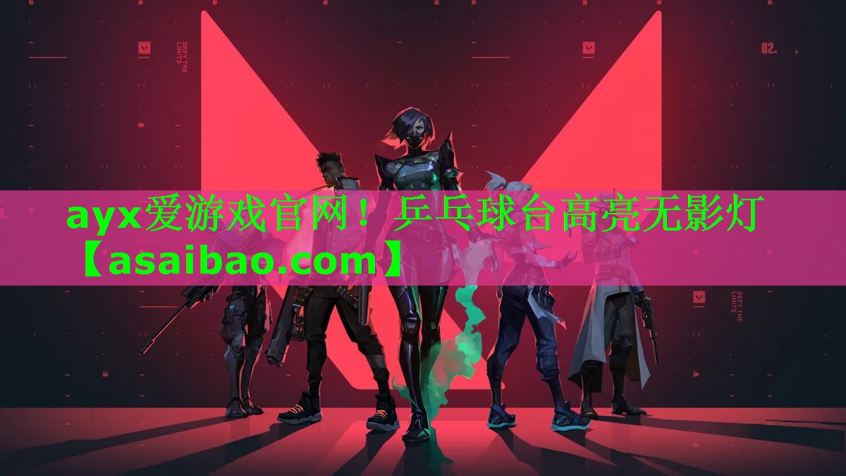 乒乓球台高亮无影灯 乒乓球台高亮无影灯