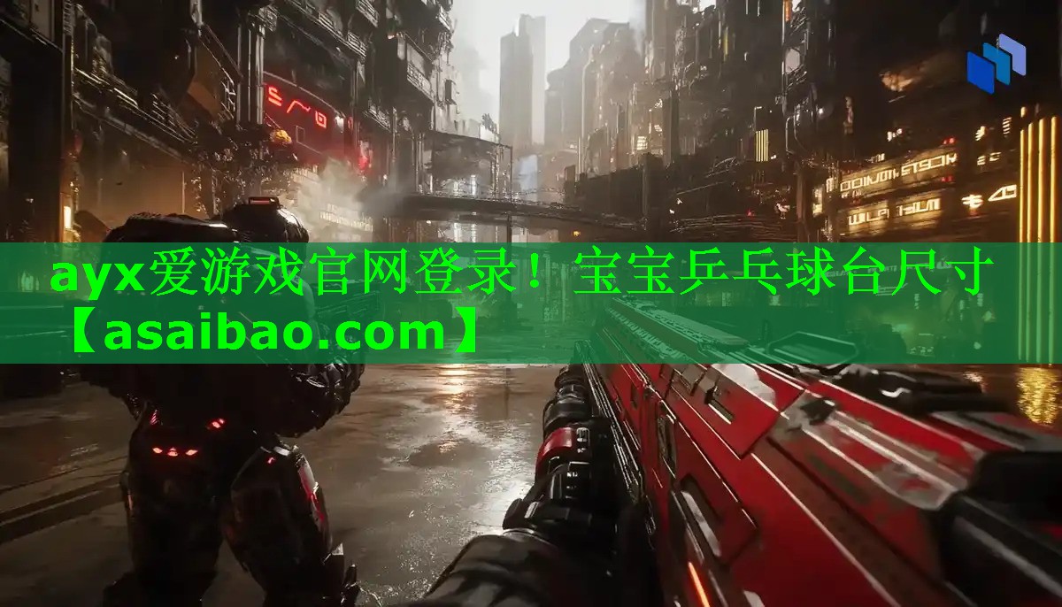 宝宝乒乓球台尺寸 宝宝乒乓球台尺寸