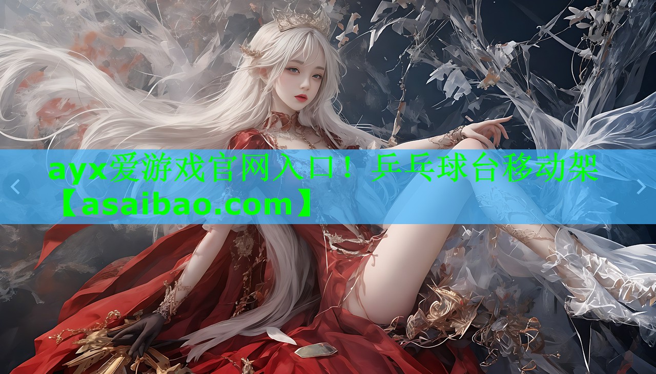 乒乓球台移动架 乒乓球台移动架