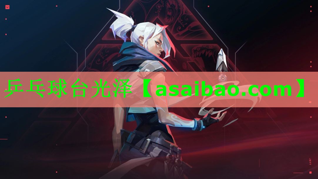 乒乓球台光泽 乒乓球台光泽