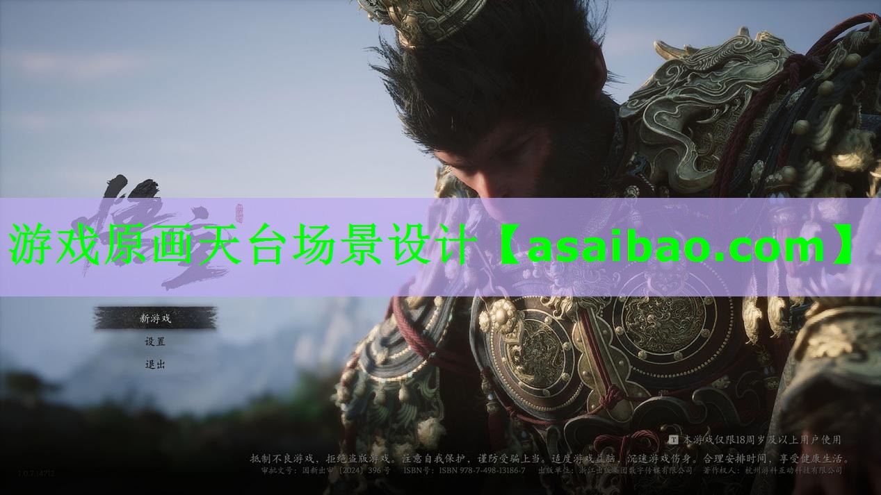 游戏原画天台场景设计 游戏原画天台场景设计