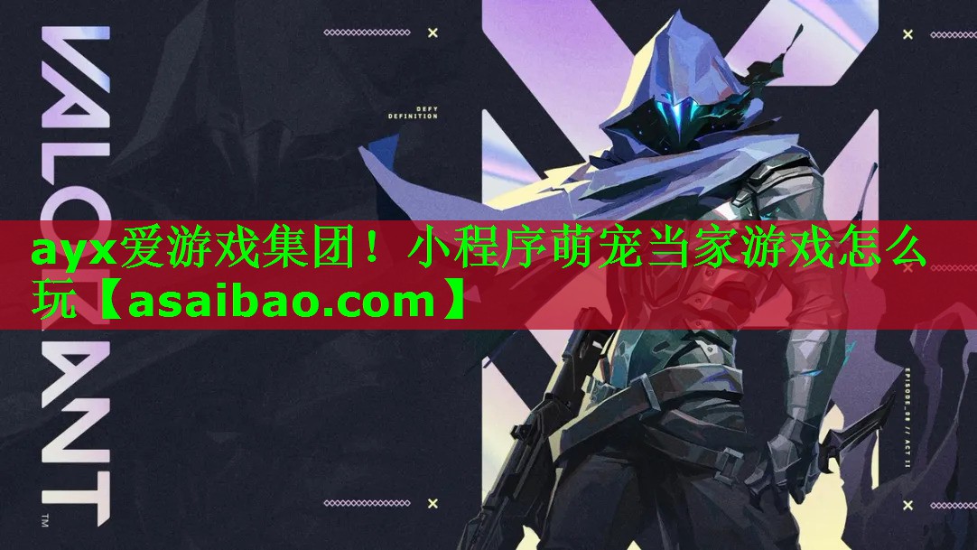 小程序萌宠当家游戏怎么玩 小程序萌宠当家游戏怎么玩