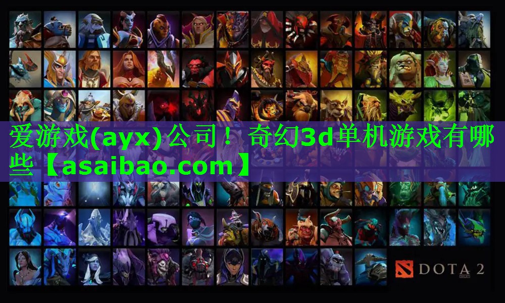 奇幻3d单机游戏有哪些 奇幻3d单机游戏有哪些