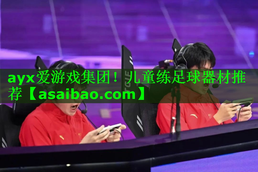 儿童练足球器材推荐 儿童练足球器材推荐