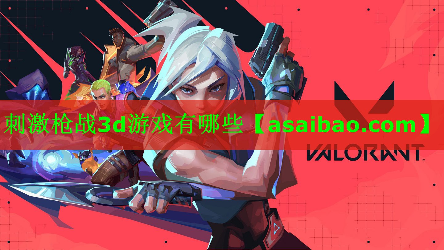 刺激枪战3d游戏有哪些 刺激枪战3d游戏有哪些