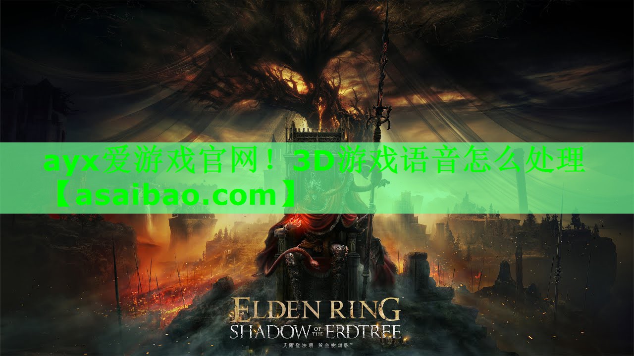 3D游戏语音怎么处理 3D游戏语音怎么处理